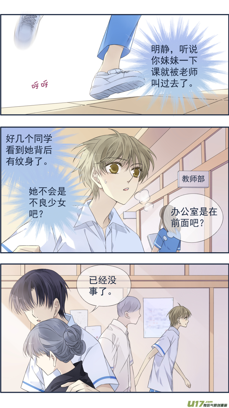 第118回 梦魇02-第394话
