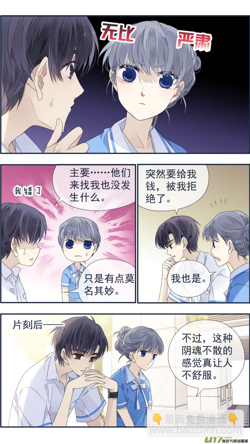 第118回 梦魇02-第394话