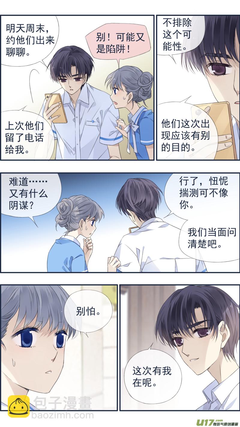第118回 梦魇02-第394话