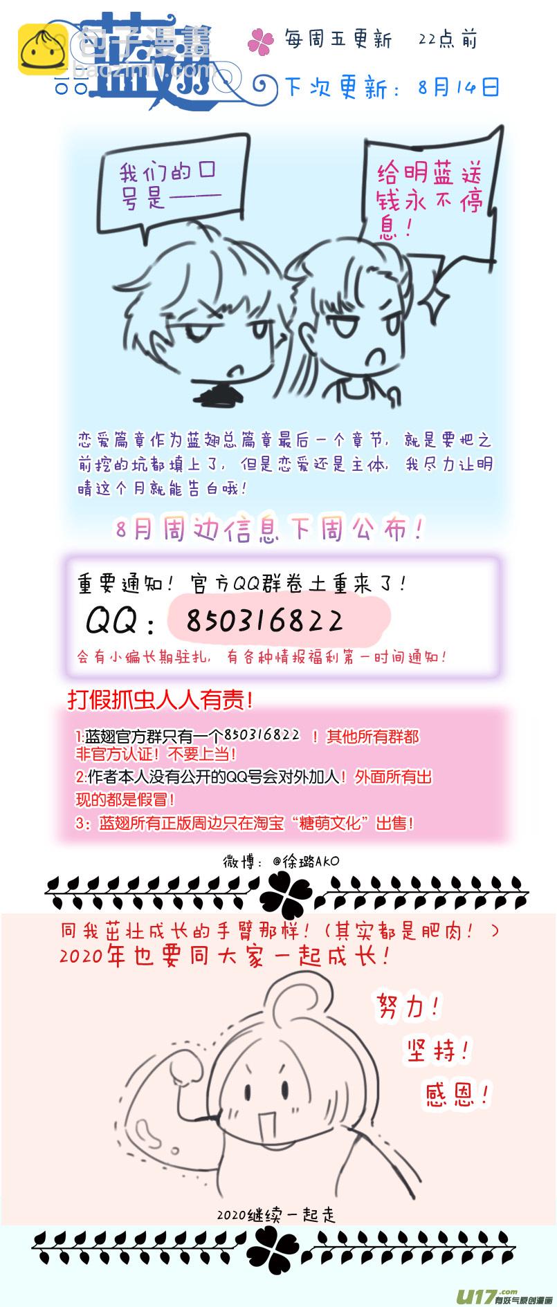 第119回 看清01-第396话