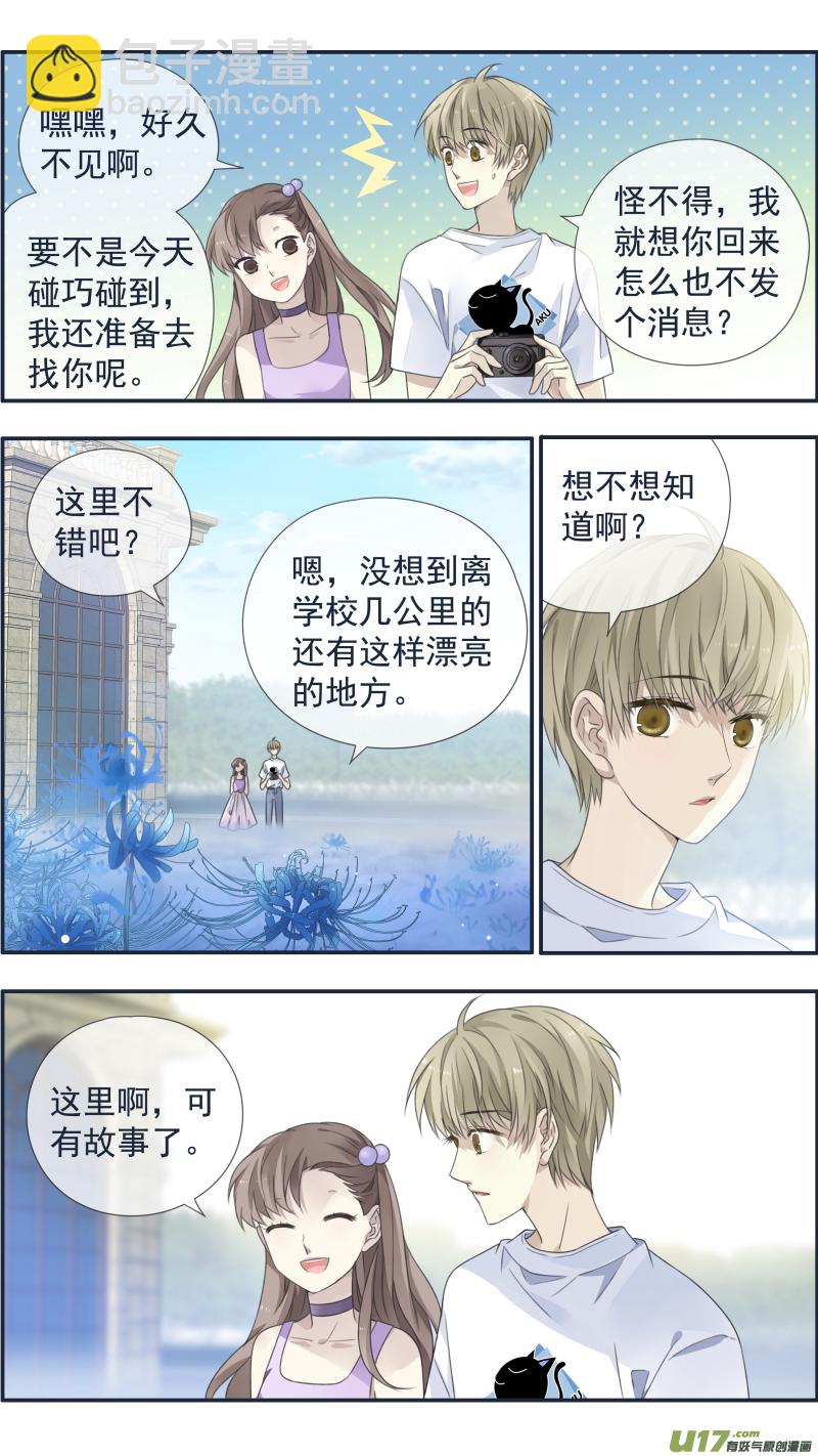 第119回 看清01-第396话