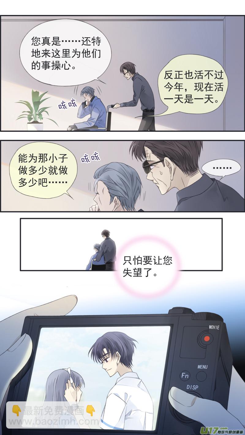 第119回 看清03-第398话