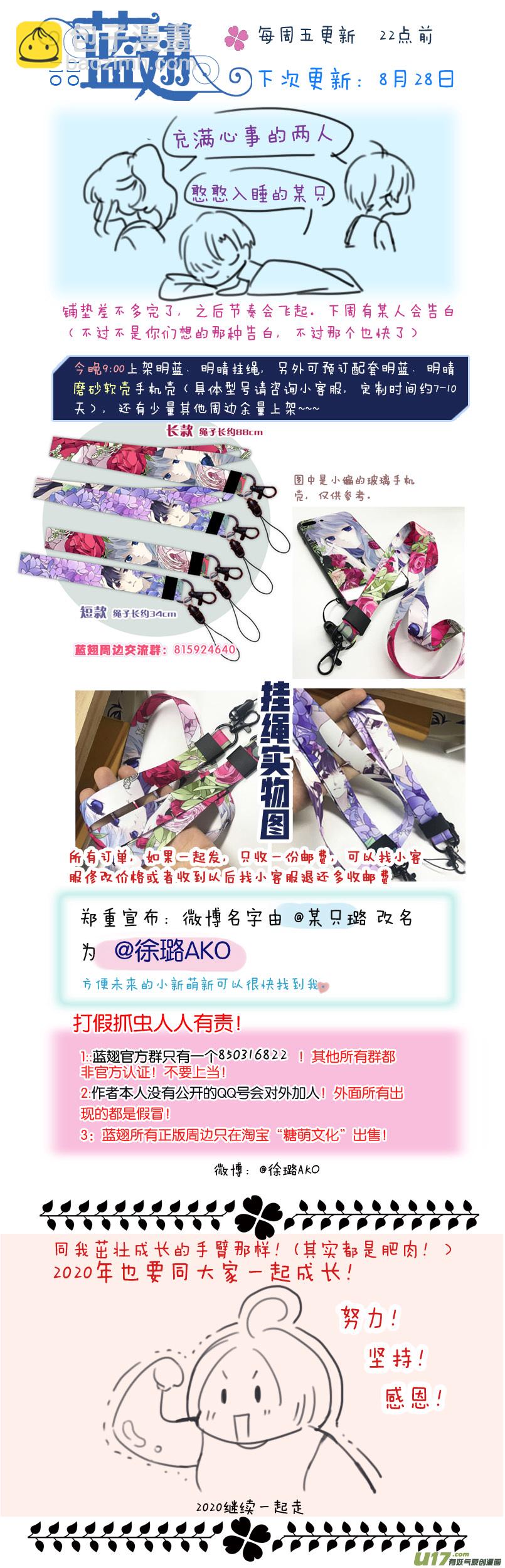 第119回 看清03-第398话