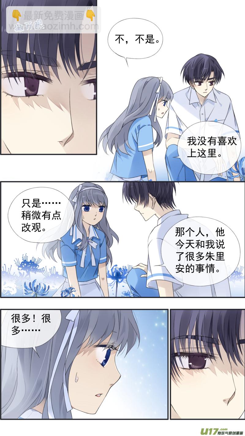 第119回 看清03-第398话
