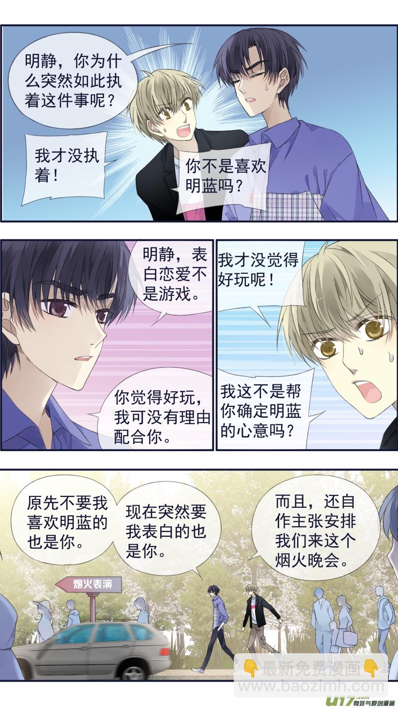 第122回 失恋01-第404话