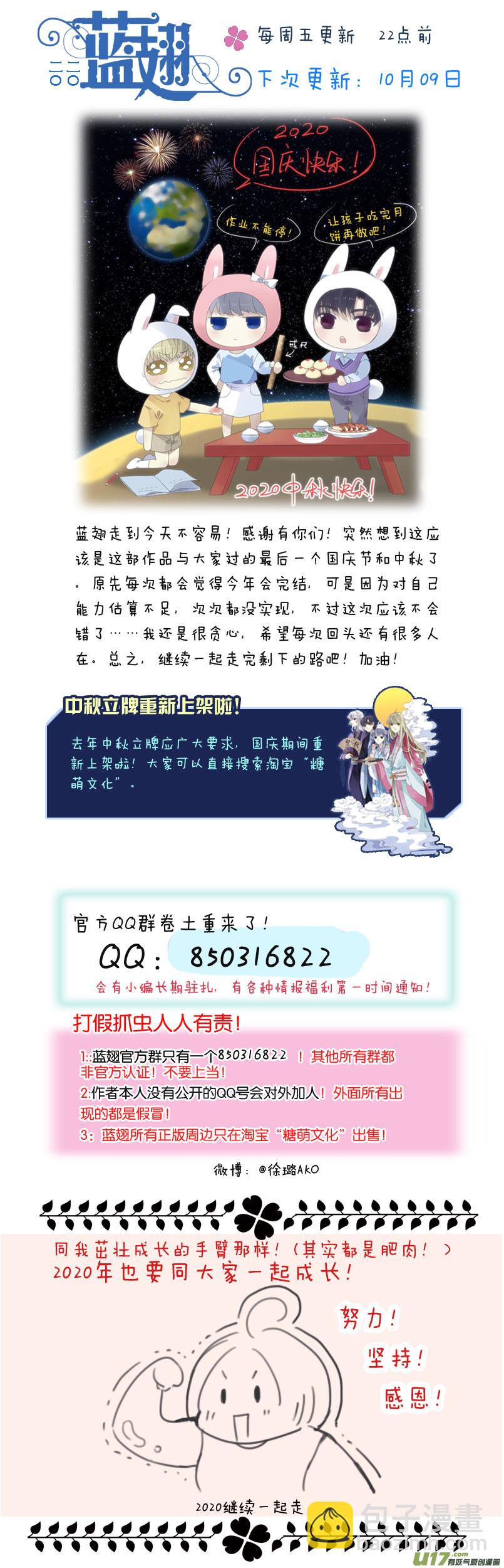 第122回 失恋01-第404话