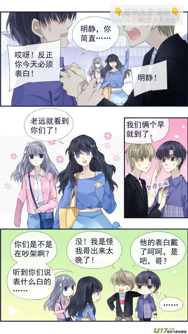 第122回 失恋01-第404话
