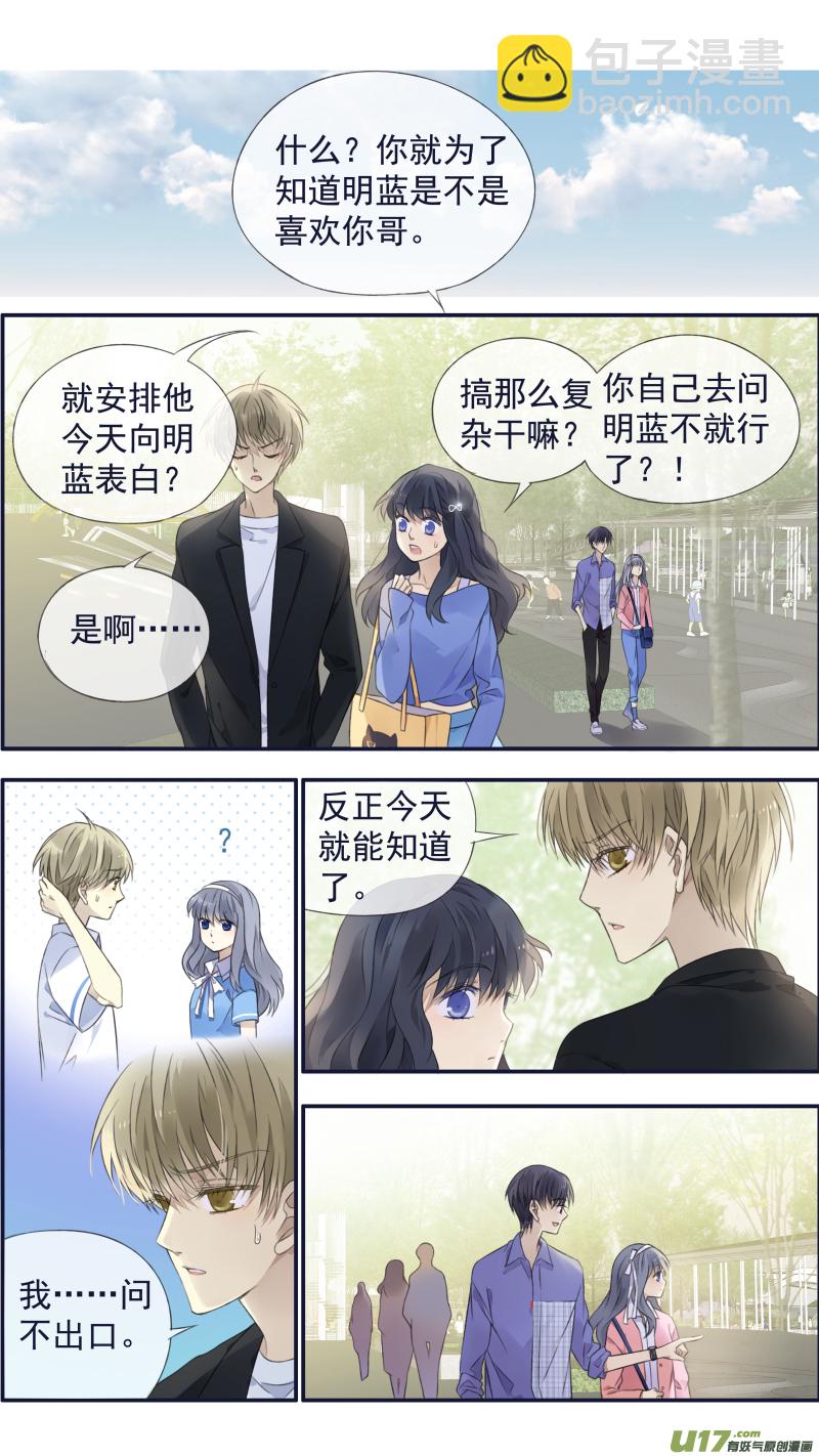 第122回 失恋01-第404话