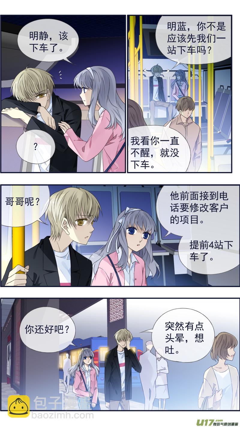 第122回 失恋03-第406话