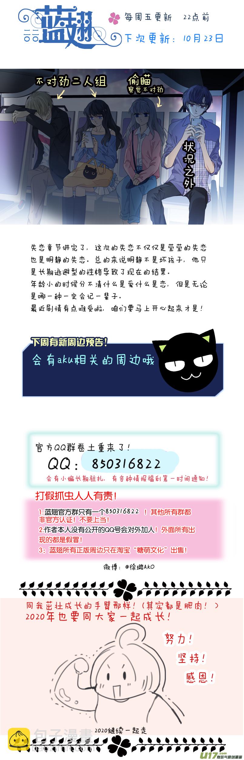 第122回 失恋03-第406话