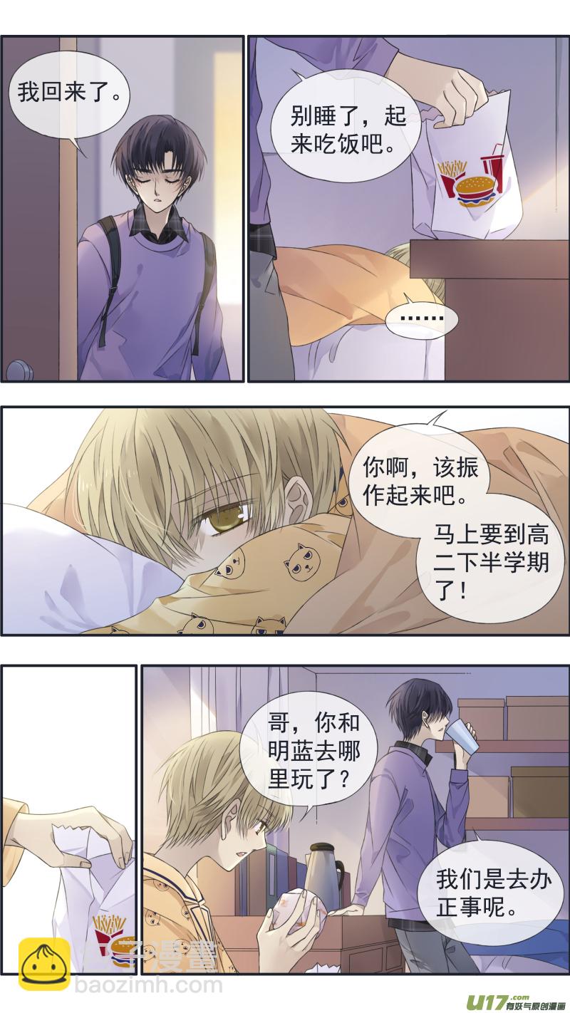 第123回 橘子02-第408话