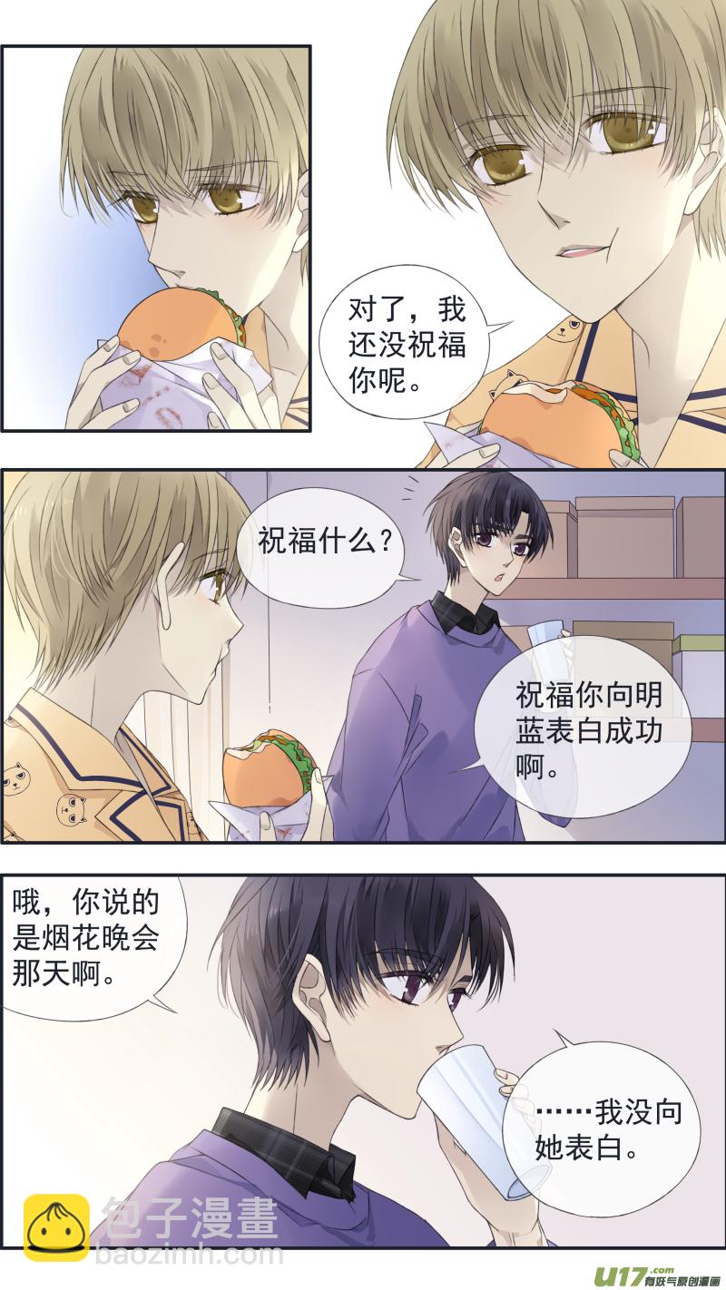 第123回 橘子02-第408话