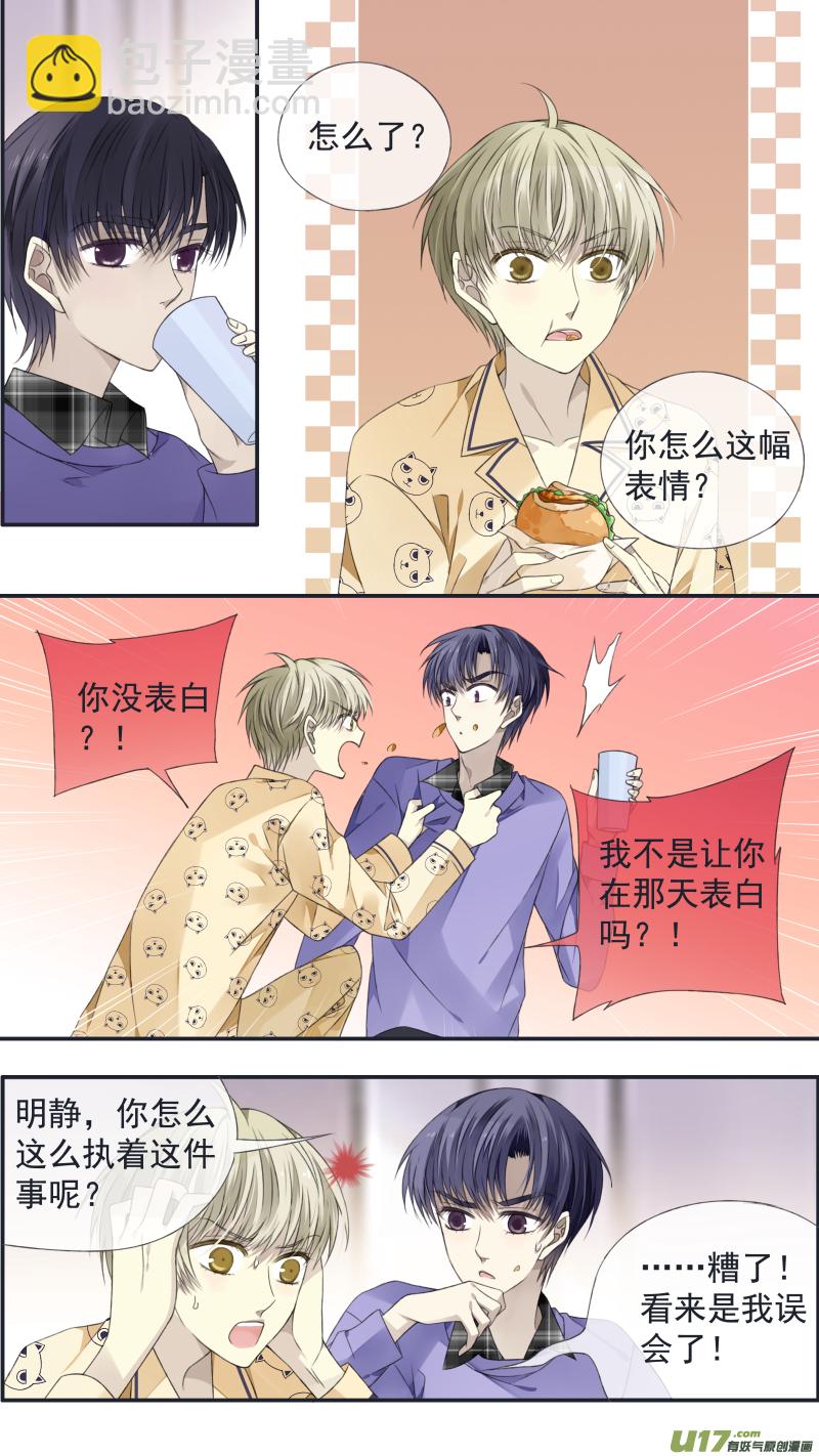 第123回 橘子02-第408话