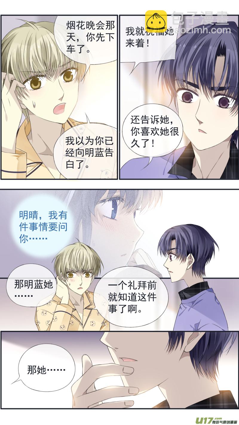 第123回 橘子02-第408话
