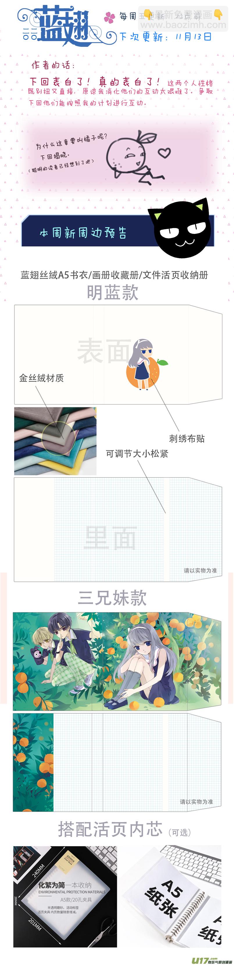 第123回 橘子02-第408话