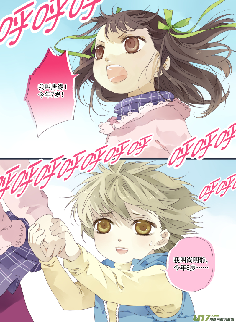 番外静缘-比痛更痛1-第42话