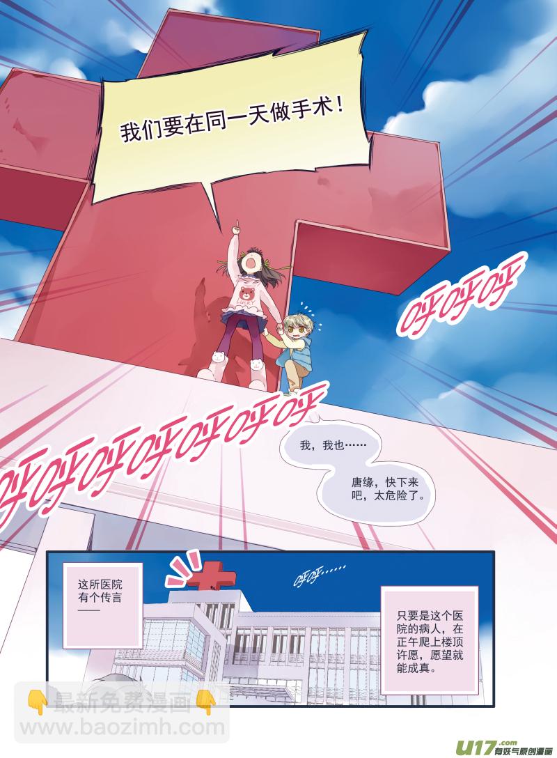 番外静缘-比痛更痛1-第42话