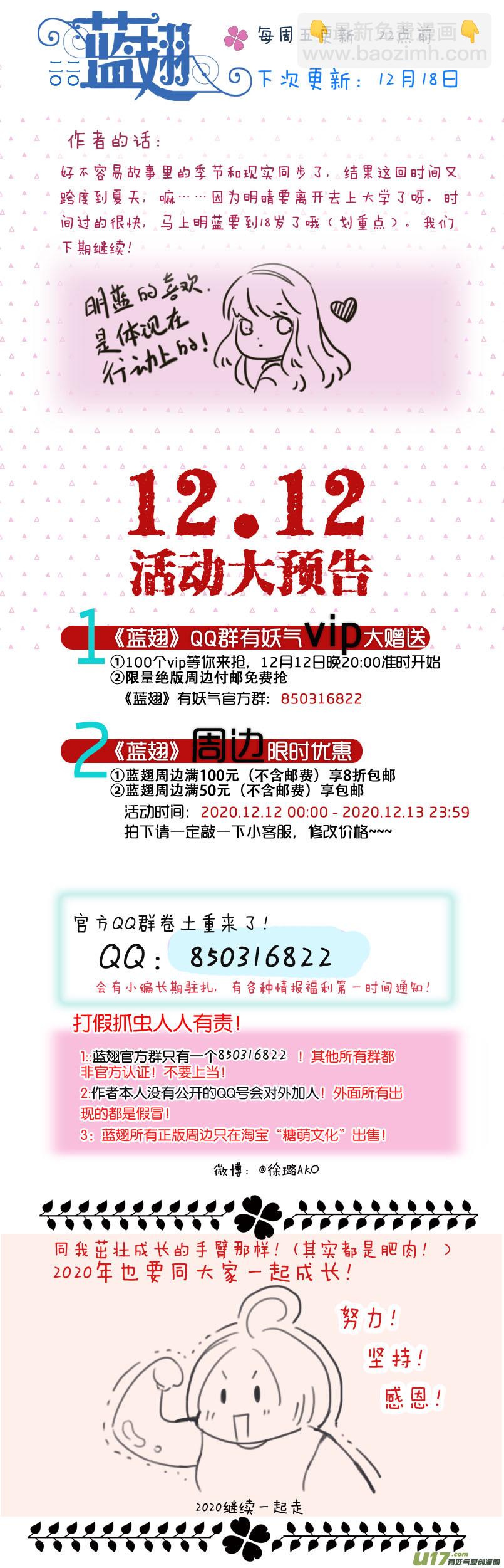 第125回 相聚01-第412话