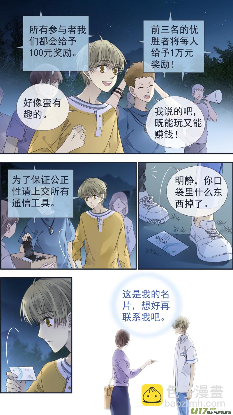 第126回 目标03-第416话