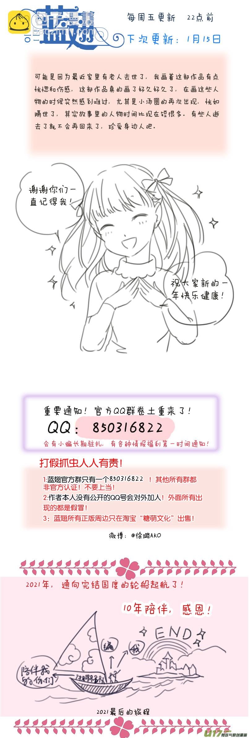 第126回 目标03-第416话
