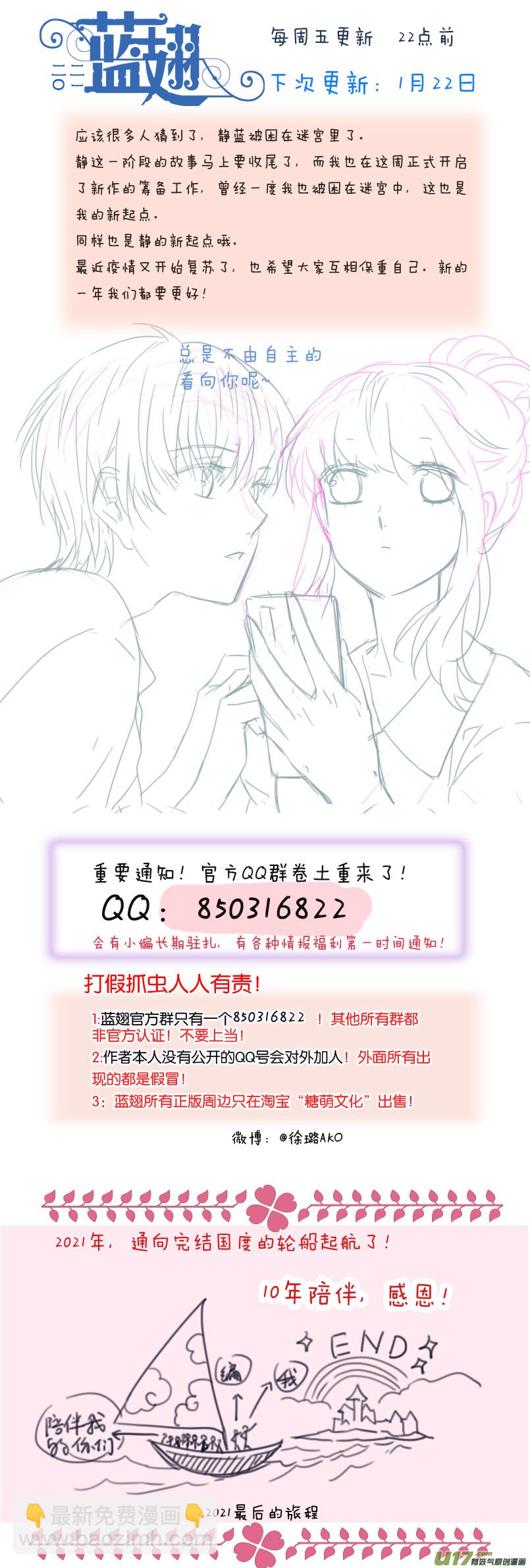 第127回 迷宫02-第418话