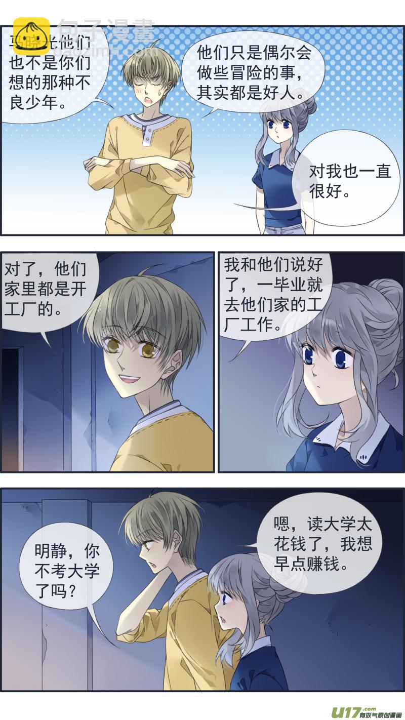 第127回 迷宫02-第418话