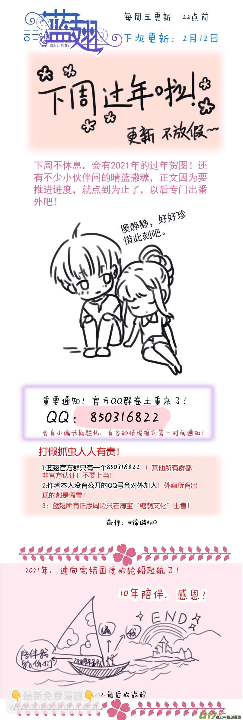 第127回 迷宫04-第420话