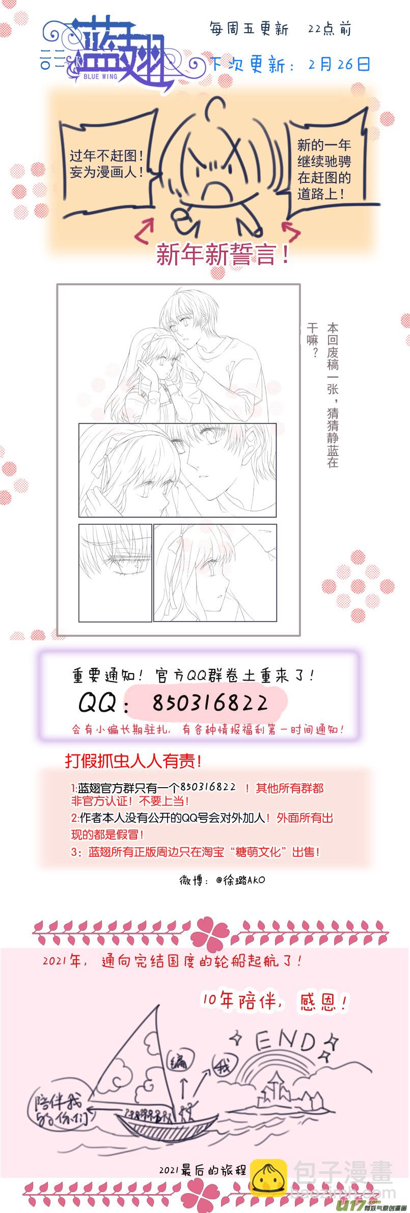 第128回 保密01-第422话