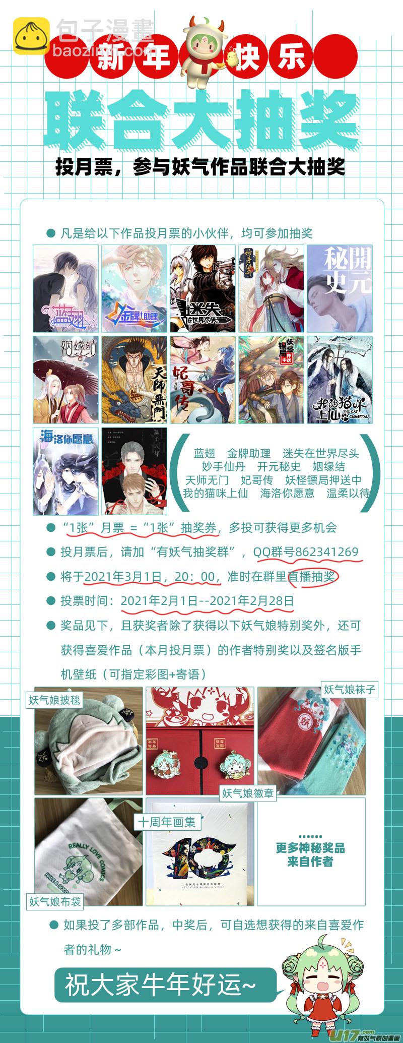 第128回 保密01-第422话