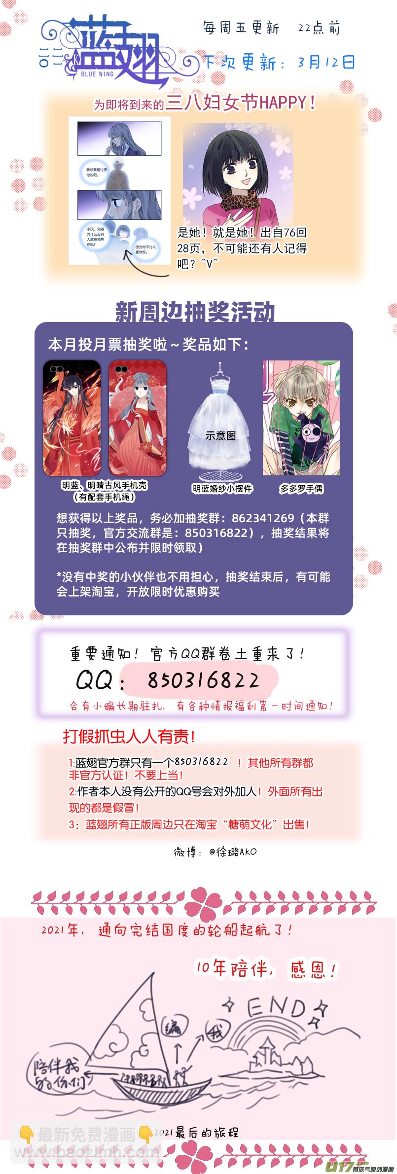 第129回 生日01-第424话