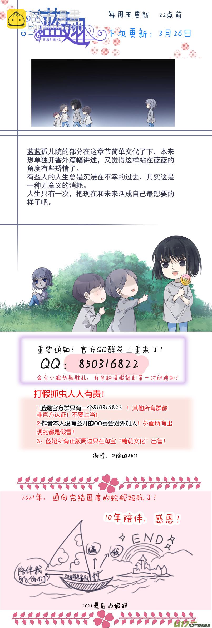第129回 生日03-第426话