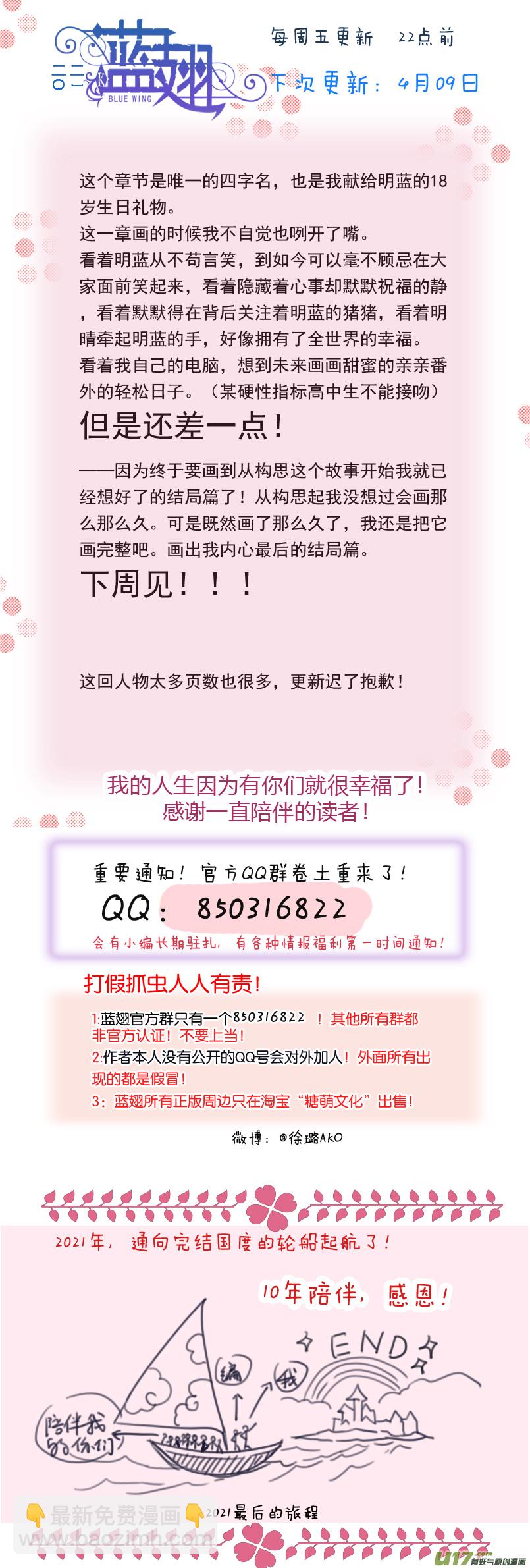 第130回 白蓝之羽（上）-第428话