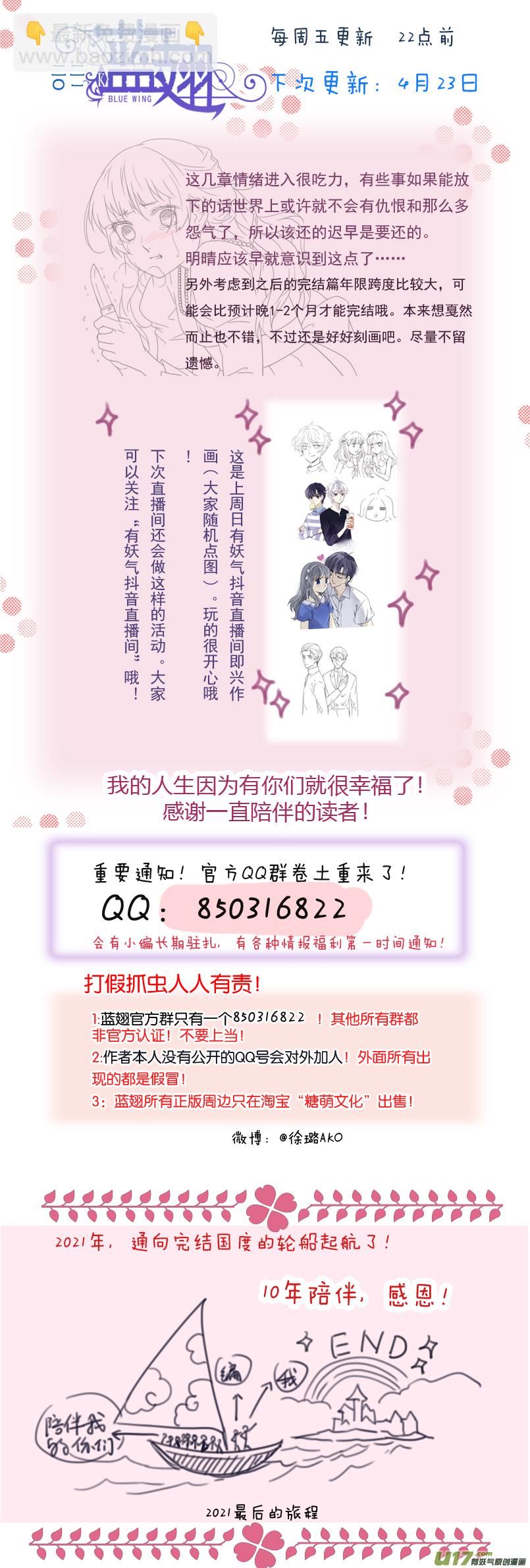 第131回 梦醒02-第430话