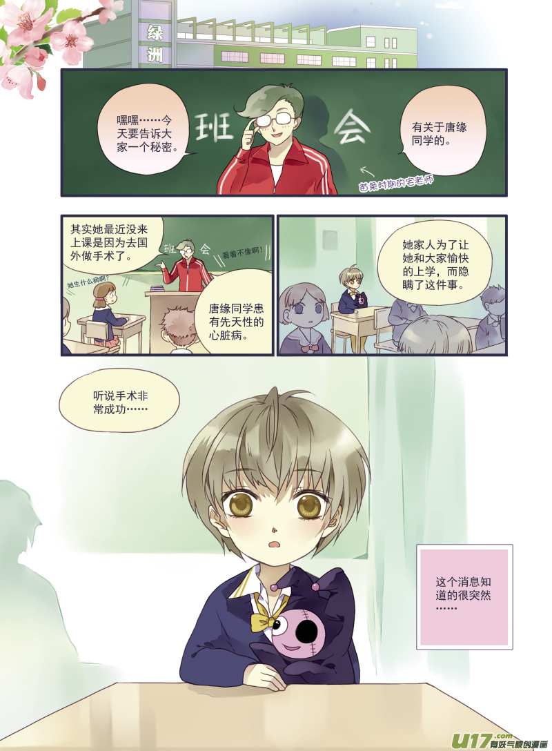 番外静缘-比痛更痛end-第44话