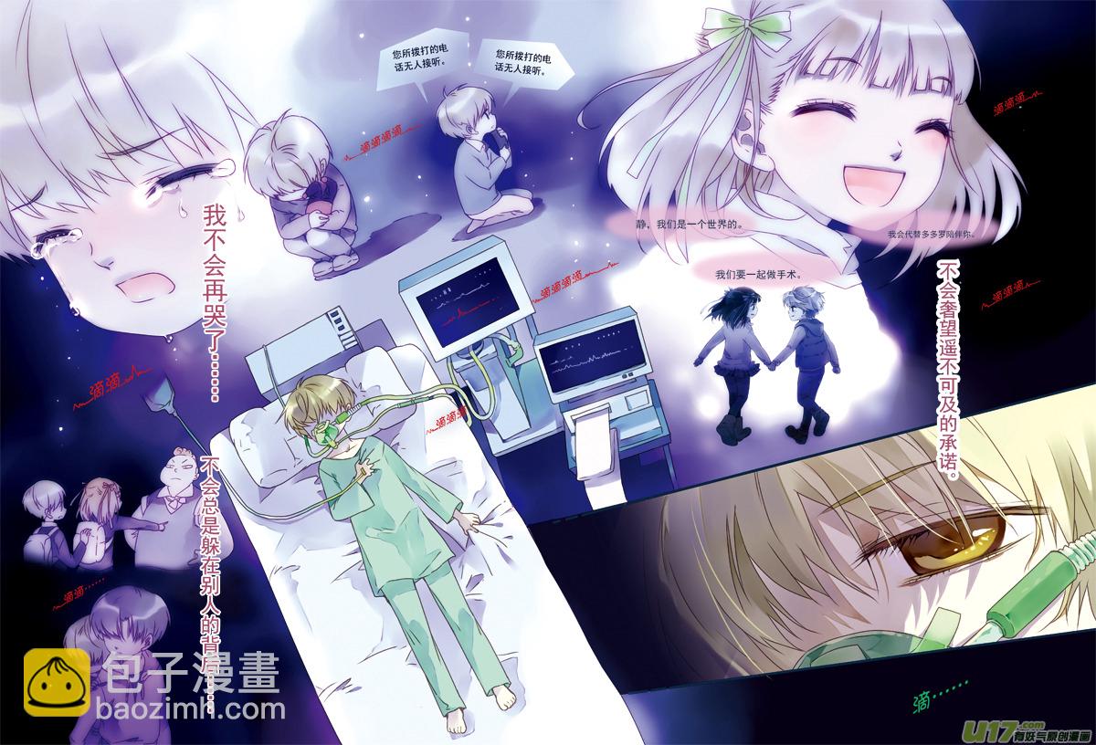 番外静缘-比痛更痛end-第44话