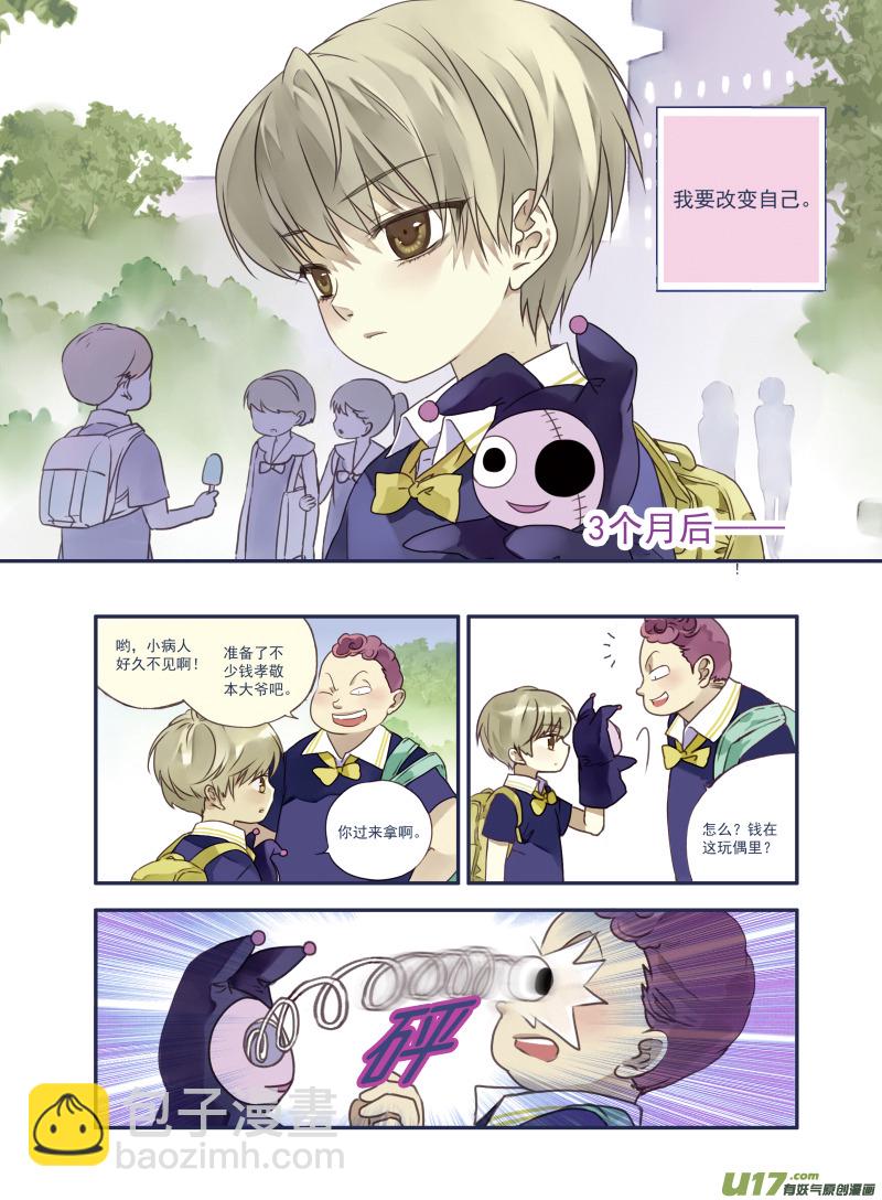 番外静缘-比痛更痛end-第44话