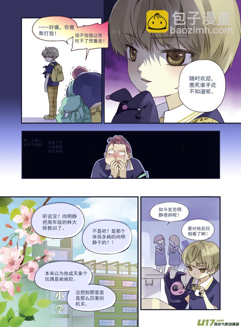 番外静缘-比痛更痛end-第44话