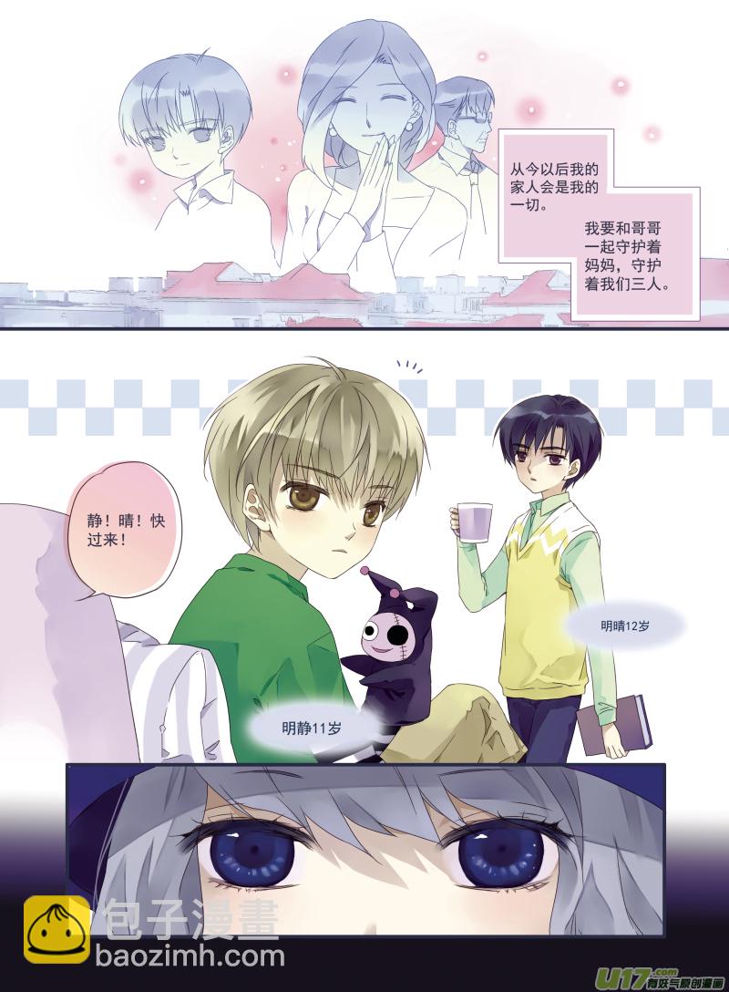 番外静缘-比痛更痛end-第44话