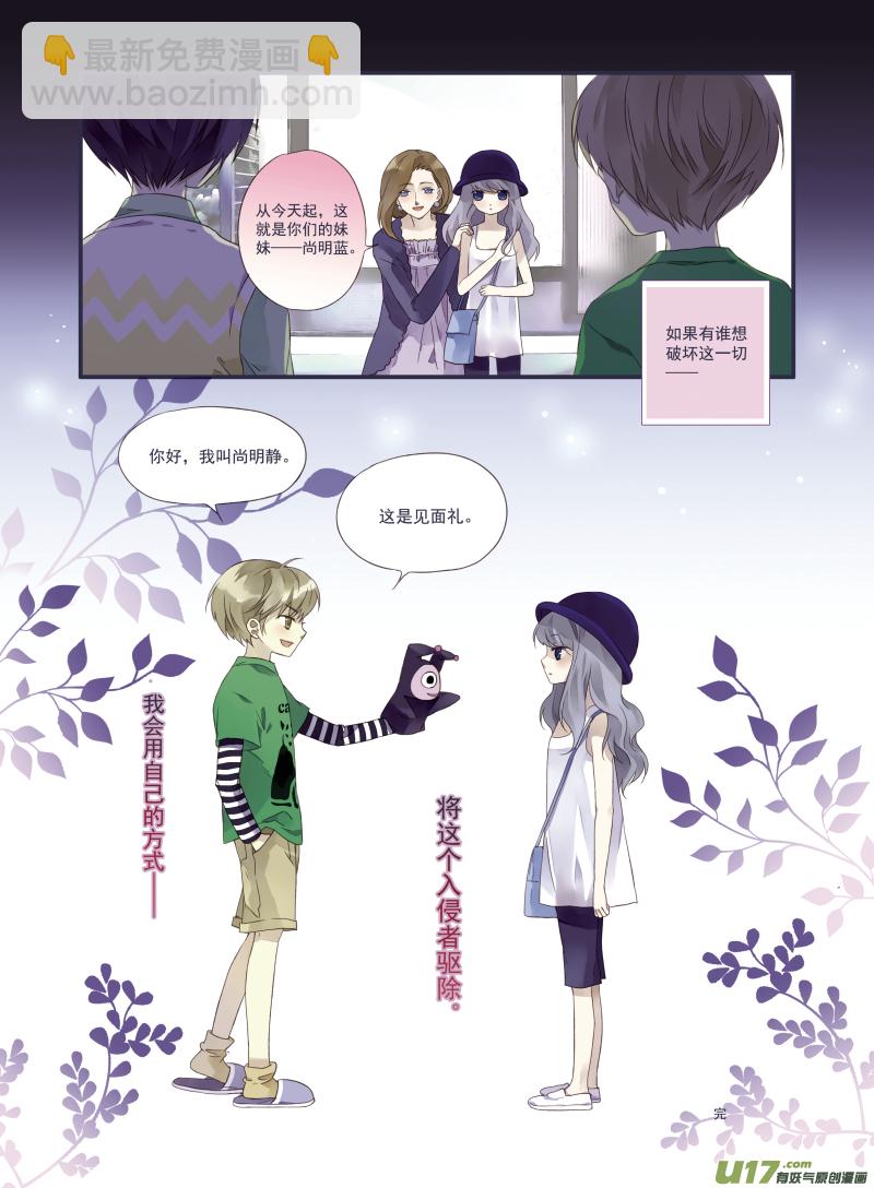 番外静缘-比痛更痛end-第44话