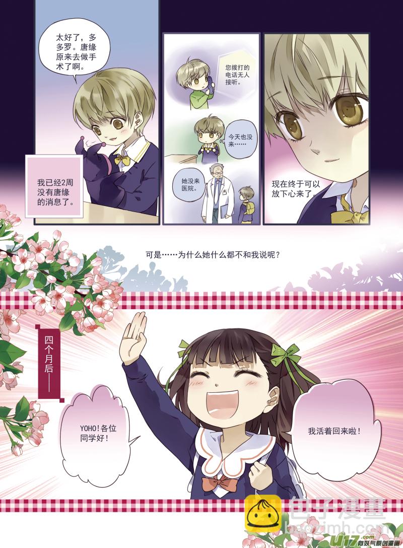 番外静缘-比痛更痛end-第44话