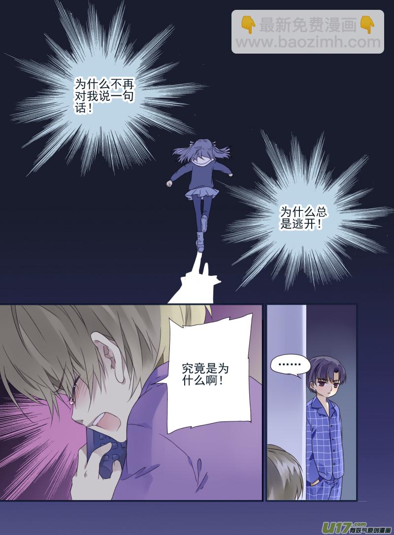 番外静缘-比痛更痛end-第44话