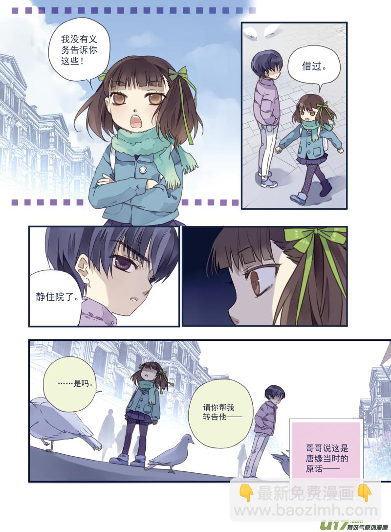 番外静缘-比痛更痛end-第44话