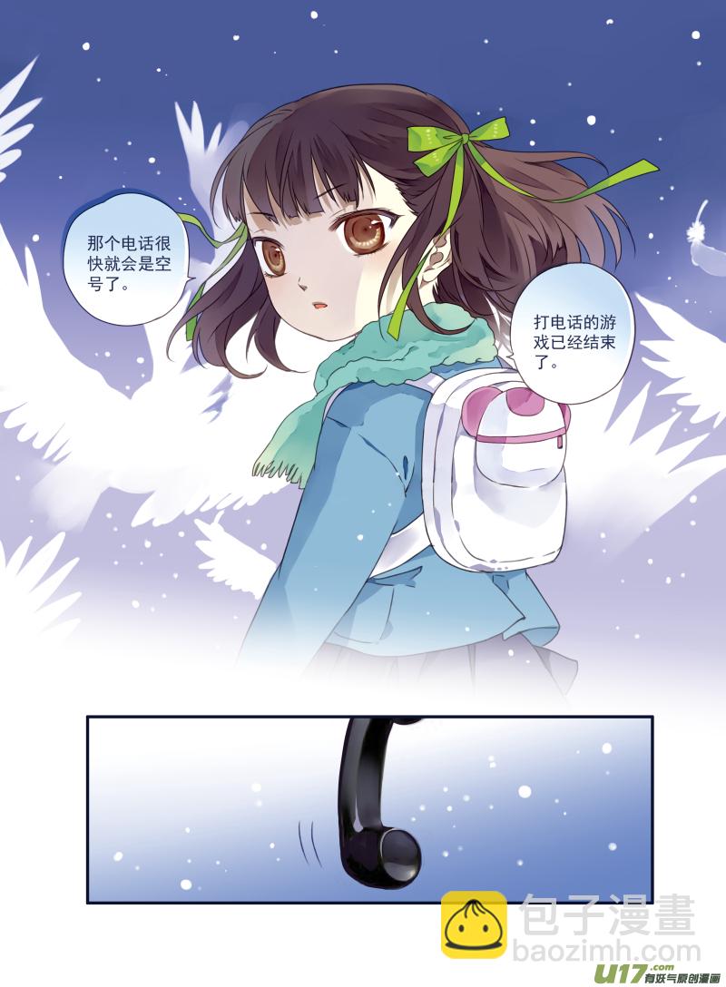番外静缘-比痛更痛end-第44话