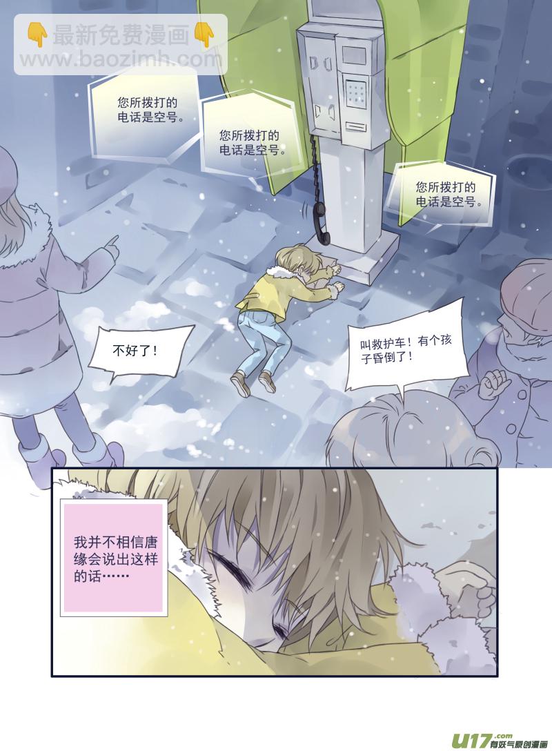 番外静缘-比痛更痛end-第44话