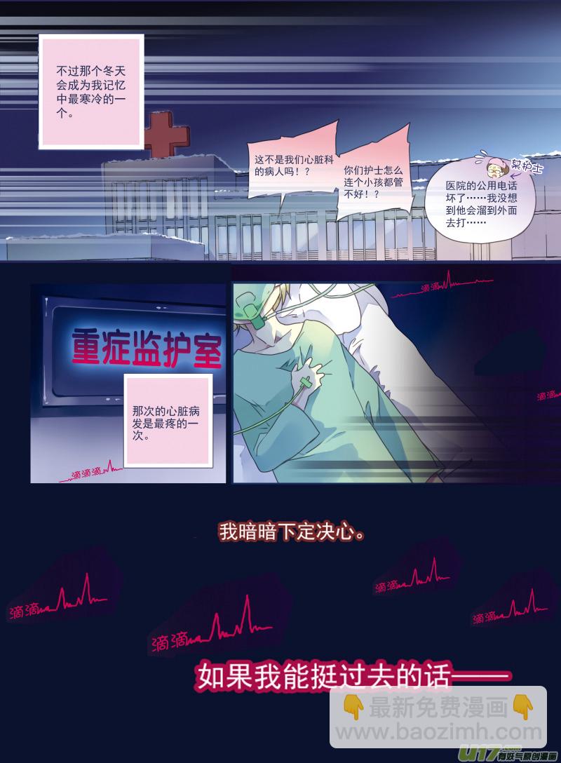 番外静缘-比痛更痛end-第44话