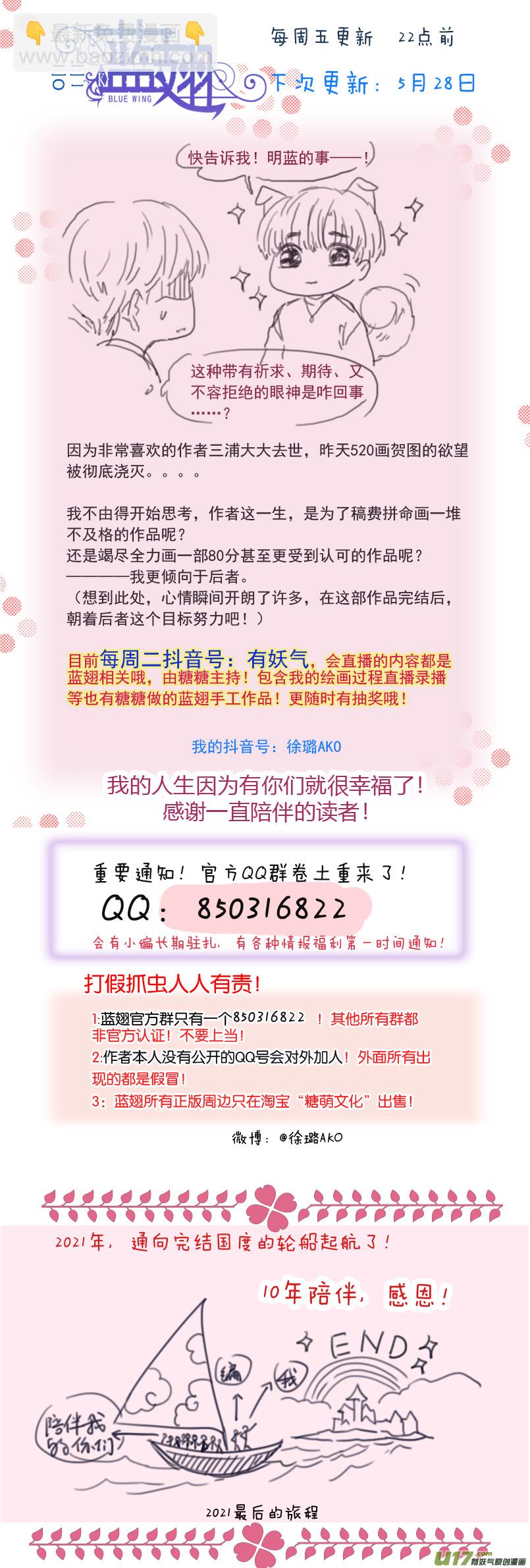 第133回 唯一01-第434话
