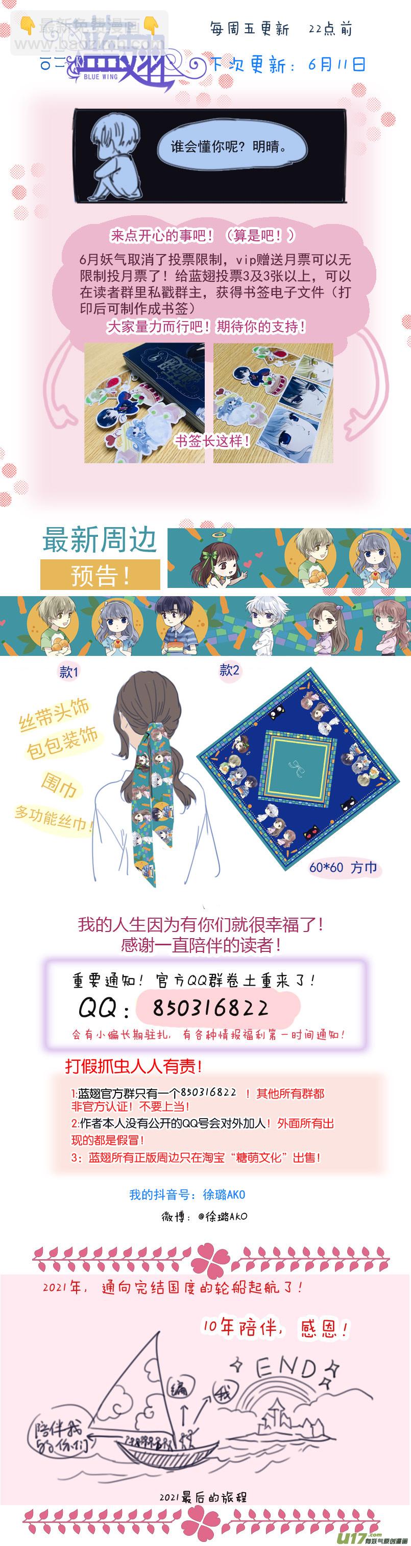 第133回 唯一03-第436话