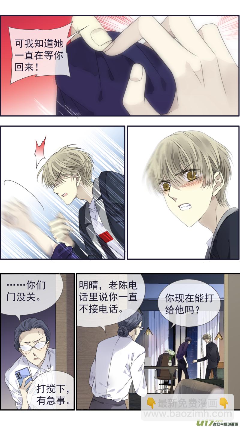 第133回 唯一03-第436话