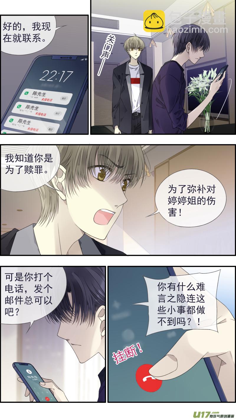第133回 唯一03-第436话