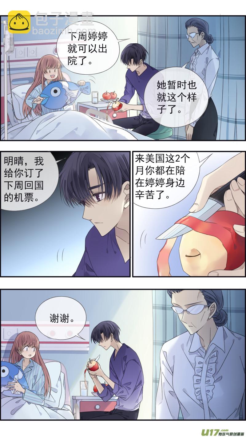 第133回 唯一05-第438话